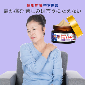 Iwai Jackson plester China Farmasi, krim efektif untuk perawatan nyeri tulang belakang dan bahu 30g/box - Product Image 4