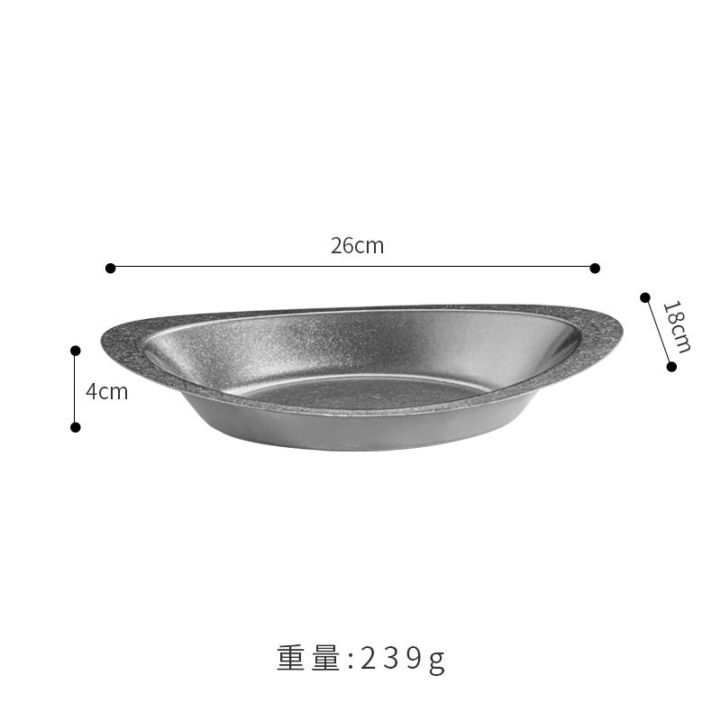Curry plate 26*18cm (vintage silver)