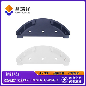 Accessoires de support de balai pour aspirateur robot Viomi VXVC11 12 13 14 1A 1C S9, 280mm x 100mm, en plastique, pour usage domestique - Product Image 5