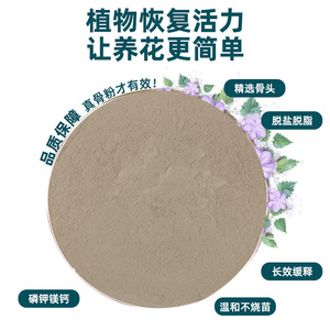 Farine d'os horticole dégraissée Cpai 600g Engrais à libération lente pour fleurs et légumes - Product Image 4
