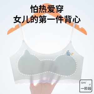 Soutien-gorge de développement pour filles, coupe fixe, en soie glacée, pour étudiantes de 9 à 13 ans, blanc, rose, bleu clair, couleur chair - Product Image 3
