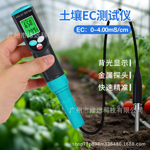 เครื่องวัดค่า EC ของดิน รุ่น EC317 พร้อมหัววัดภายนอก สำหรับการปลูกพืชทางการเกษตรและการทดสอบดินในทุ่งหญ้า - Product Image 2