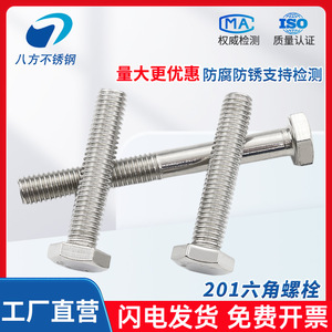 JD Stainless Steel Hex Bolts M18 M20 A2 50 Grade 10.9 12.9 GB30 Standard Construction Use - Product Image 5