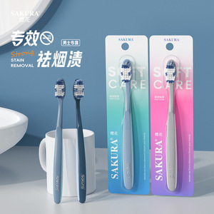 แปรงสีฟันขนนุ่มสำหรับผู้ชาย ซากุระ หัวแปรงกว้าง ขนแปรงแบบปีกคู่ รุ่นใช้ในครัวเรือน S-18 - Product Image 3