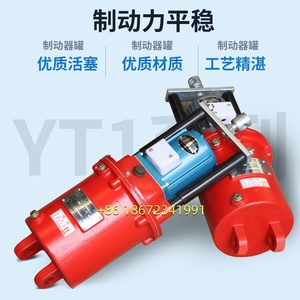 Electro-thủy lực Thruster YT1-18Z/2 25z/4 45z/5 6 90z/8 cẩu tháp bồn chứa dầu bơm - Product Image 3