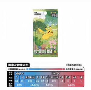Xuanjun PQ mới xác thực thực thực sự ban đầu cartas chính hãng pokemaned 151 hành trình Trung Quốc giao dịch giấy Thu TCG thẻ trò chơi - Product Image 2