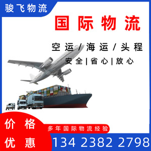 Shenzhen Junfei Logistics International Express - Marchandises sensibles - Exportation vers le Japon - Expédition de fret - Service LCL - Product Image 4