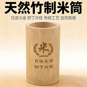 Food-grade rice <b>container</b> for scooping rice, holding water, and dispensing <b>wine</b>; bamboo chopsticks; bamboo tube bucket; pen - Product Image 4