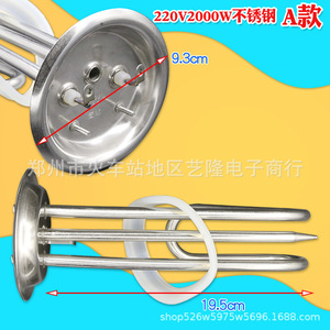 เครื่องทำน้ำอุ่นไฟฟ้า 220V 2000W สแตนเลส สไตล์ A 9.3 ซม. 19.5 ซม. สำหรับใช้ในครัวเรือน - Product Image 1