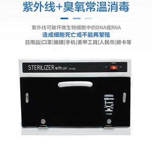 Gabinete de Desinfección Portátil Pequeño para Salón de Belleza Profesional, 12L, 209UV, Herramientas de Calentamiento - Product Image 5
