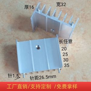 Disipador de calor de aluminio Yx Electronics de 32x16x20 mm para fuente de alimentación conmutada de MOSFETs - Product Image 4