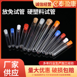 Tubos de ensayo de plástico desechables Taiyingkang de 17 ml transparentes con tapas, tubos de muestreo para uso en laboratorio - Product Image 2