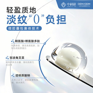 Crème anti-âge Whochun Houquan Maruko, enrichie en vitamine E, allantoïne et squalane, hydratante et apaisante pour le visage, à usage général - Product Image 4