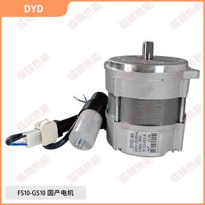 Ventiladores Industriales Riello FS10 GS10 FS20 GS20, Motores de Quemador de 90W y 120W - Product Image 3