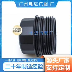 Bouchon d'huile et bouchon de filtre pour Bmw série 1 E81 E87, 11427808764, nouveau noir avec joint pour remplacement et réparation - Product Image 3