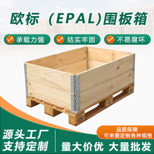 Caisse en bois Qixiang Wood Industry, base de palette EPAL en pin massif, emballage logistique, exportation sans fumigation - Product Image 4
