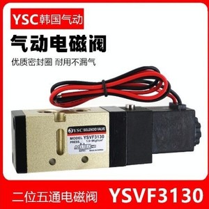 Vanne solénoïde YSC YSVF5120, vanne de commande directionnelle 3/2 voies, AC220V DC24V, type pilote, pièces pneumatiques - Product Image 4