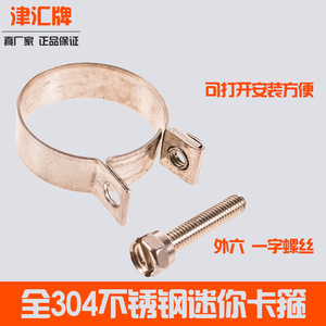 Collier de serrage en acier inoxydable 16-18mm pour la réparation et le remplacement de flexibles de petit diamètre - Product Image 3