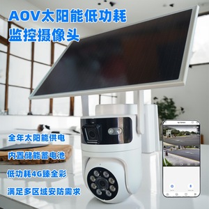 Caméra CCTV solaire 4G à 360 degrés pour la sécurité extérieure de la maison avec stockage dans le cloud - Product Image 2