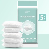 Culottes jetables en coton pour femmes Shorts de stérilisation quotidiens pour les affaires de voyage femmes enceintes et post-partum culottes pour femmes