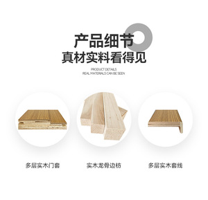 Puerta de Madera Maciza de Estilo Minimalista para Interiores, Apertura Manual, Aislamiento Acústico, Superficie Acabada, para Uso en Dormitorios - Product Image 2