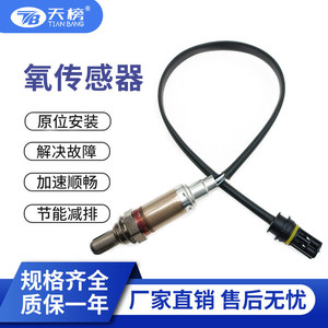Oxygen <b>Sensor</b> 11781247475 0258003810 Tb030119A-440 <b>For</b> <b>Car</b> Replacement Repair Standard Measurement Range New - Product Image 2