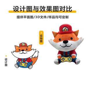 Juguetes de Peluche Personalizados, Muñecos de Dibujos Animados, Pedidos al por Mayor con Impresión de Logotipo, Regalos Promocionales OEM - Product Image 4