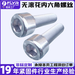 Tornillo de Cabeza Hexagonal de Acero Inoxidable 304 A2-70 DIN 912-1983, Cabeza Cilíndrica para Automóviles y Motocicletas, Marca Farrell - Product Image 4