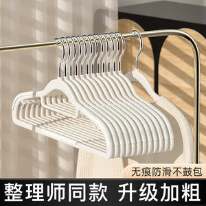 Plastic <b>Hangers</b> With <b>Non</b> <b>Slip</b> Shoulder Protection For Clothes Storage Organizing Home Use - Product Image 2