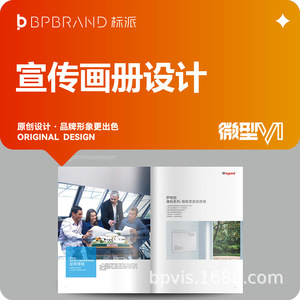 บริการออกแบบโบรชัวร์องค์กร Bpbrand บริการจัดวางเลย์เอาต์อย่างมืออาชีพเพื่อการส่งเสริมธุรกิจ - Product Image 1