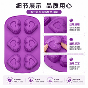 Heart Shape Silicone Cake Mold 6 Cavities For Cake Pudding Chocolate Jelly Baking Tools Oven Microwave Safe - Product Image 2