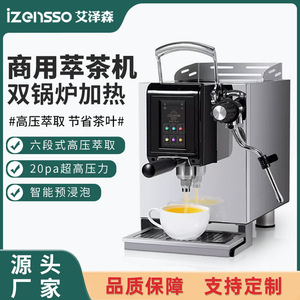 Aizensen <b>Fully</b> <b>Automatic</b> Intelligent Tea <b>Coffee</b> <b>Machine</b> Commercial High-Pressure Constant Temperature Quantitative for Milk Full - Product Image 3
