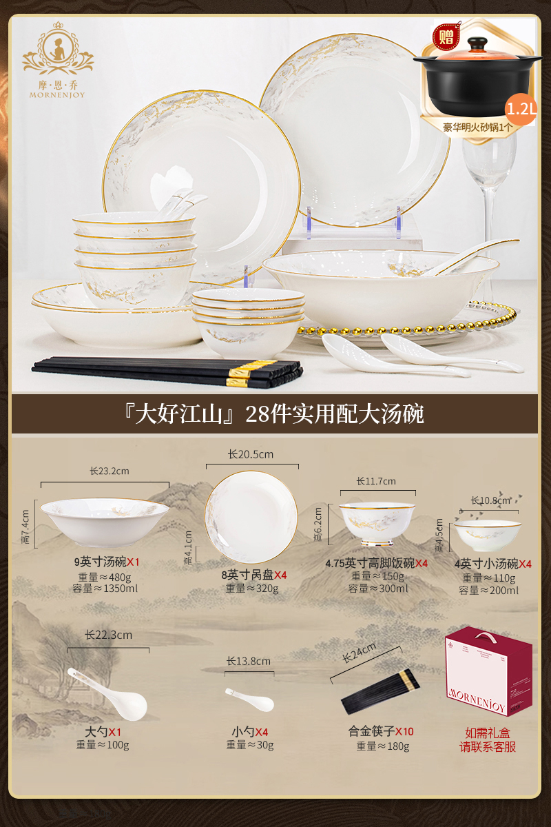 4-person soup bowl set-jingdezhen great country 28 pcs