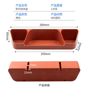 Cabinet Door Storage Box 280x60x62mm ABS Plastic Non Slip Office Organizer - Product Image 1