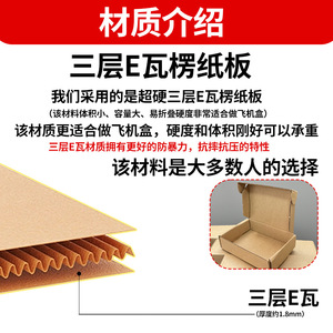 Boîte en carton ondulé carrée, trois couches, type E, pliable, pour emballage général, en papier kraft vierge, diamètre intérieur 31 cm x 40 cm - Product Image 5