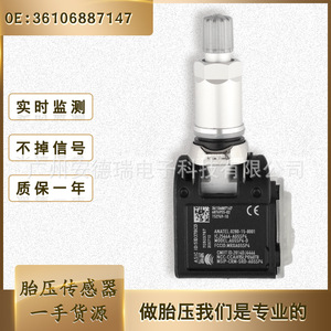 Tire Pressure Sensor 36106887147 External For Bmw Car <b>Tpms</b> Monitoring System - Product Image 5
