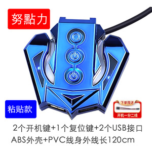 ปุ่มเปิดปิดเครื่องภายนอกนูเดียนลี 2 พอร์ตยูเอสบี เวอร์ชันกาวสีน้ำเงินสำหรับอุปกรณ์ต่อพ่วงคอมพิวเตอร์ - Product Image 1