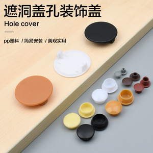 Cache-prise en plastique pour meubles, bouchon décoratif de 38 mm pour trou de vis rond, insert de dissimulation - Product Image 2