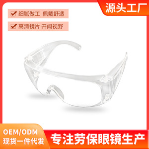 Lunettes de sécurité à monture intégrale en polycarbonate, verres anti-buée, protection médicale et chirurgicale - Product Image 5