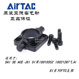 ชุดติดตั้งกระบอกลม AirTAC รุ่น FTC TCM1 TCM2 สำหรับชิ้นส่วนกระบอกลมนิวแมติก - Product Image 3