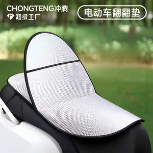 Coussin de siège pour véhicule électrique, en aluminium, imperméable, universel, pour l'été, isolation thermique - Product Image 2