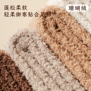 Calcetines de Forro Polar Coral para Mujer, Otoño Invierno, Medias Cálidas hasta la Pantorrilla, Calcetines Gruesos Antideslizantes para Dormir, para Maternidad - Product Image 4