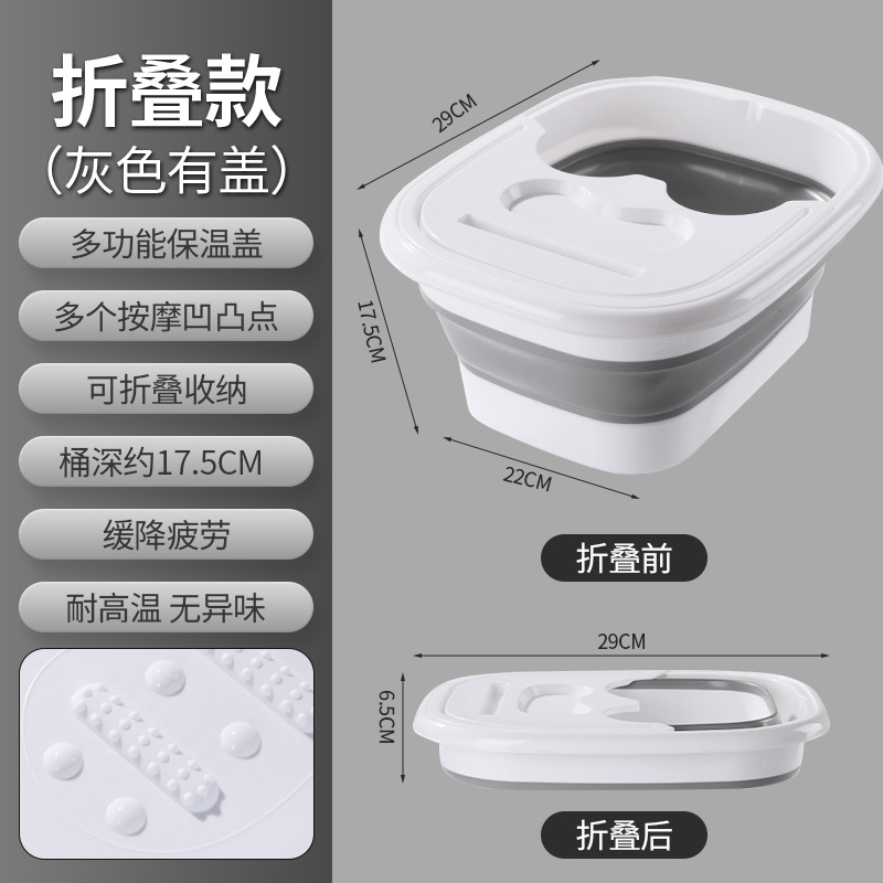 Gray foot bath bucket [foldable storage] - with lid