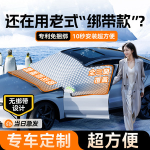 Car Windshield Snow <b>Cover</b> Thickening Waterproof Snap In Winter Frost Protector For Auto Front <b>Window</b> Protection - Product Image 4