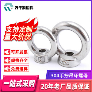 Wanqian Fasteners 304 Stainless Steel Eye Nuts M3 M36 Ring Type DIN582 Marine Hardware - Product Image 4