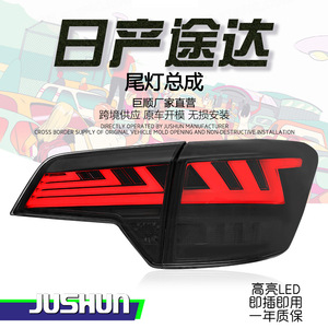 Feux arrière de voiture Jushun pour Nissan Terra 2018-2023, LED dynamiques, clignotants noirs - Product Image 5