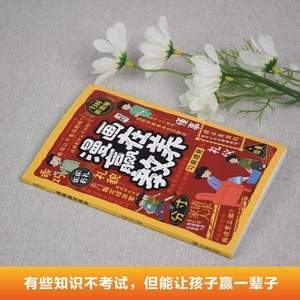 Autentici Libri Illustrati per Bambini Edizione Educativa Cartoon - Etichette e Intelligenza <span class=keywords><strong>Sociale</strong></span> ed Emotiva, Realizzati in Cina, Materiale Metallico - Product Image 4