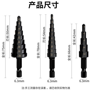 KZD <b>Stepped</b> Straight Flute Pagoda <b>Drill</b> Bit 75mm Hex Shank Metal Drilling Set Black Oxide Finish - Product Image 4