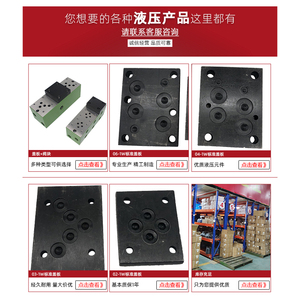 Solenoid Directional Valve Cover Plate 02 03 04 <b>Series</b> <b>6</b> 10 16mm Oil Passage Block - Product Image 4