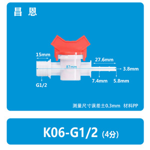Robinet à bille pagoda manuel à 4 points avec filetage G1/2, vanne de régulation pour tuyau d'irrigation goutte à goutte, personnalisable OEM - Product Image 2